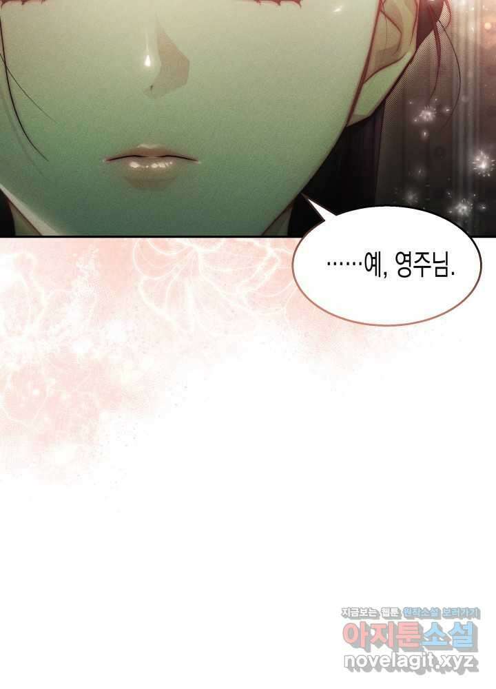 타람 타람 타람 25화 3