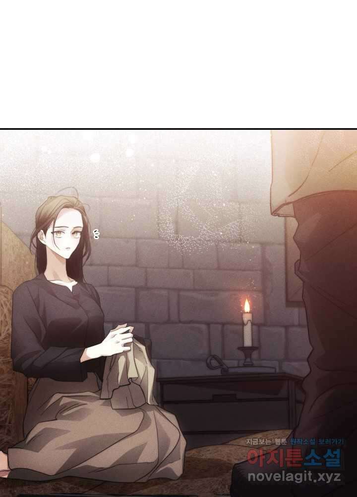 타람 타람 타람 25화 8