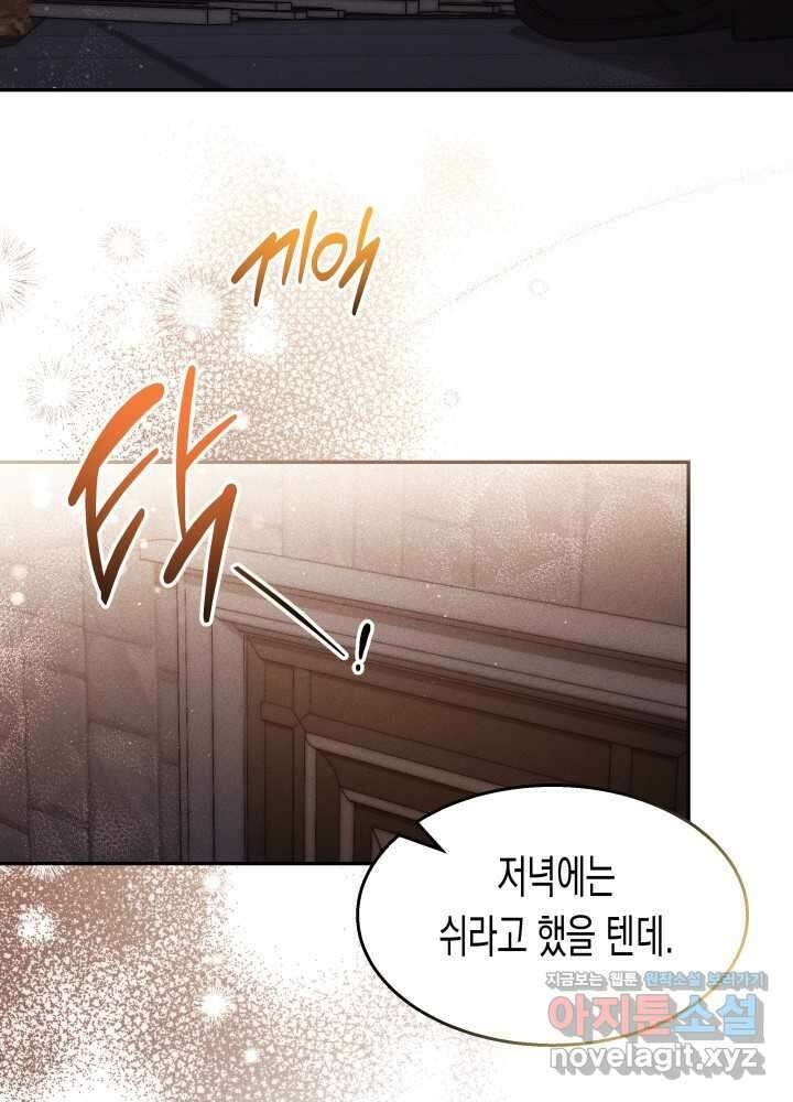 타람 타람 타람 25화 9