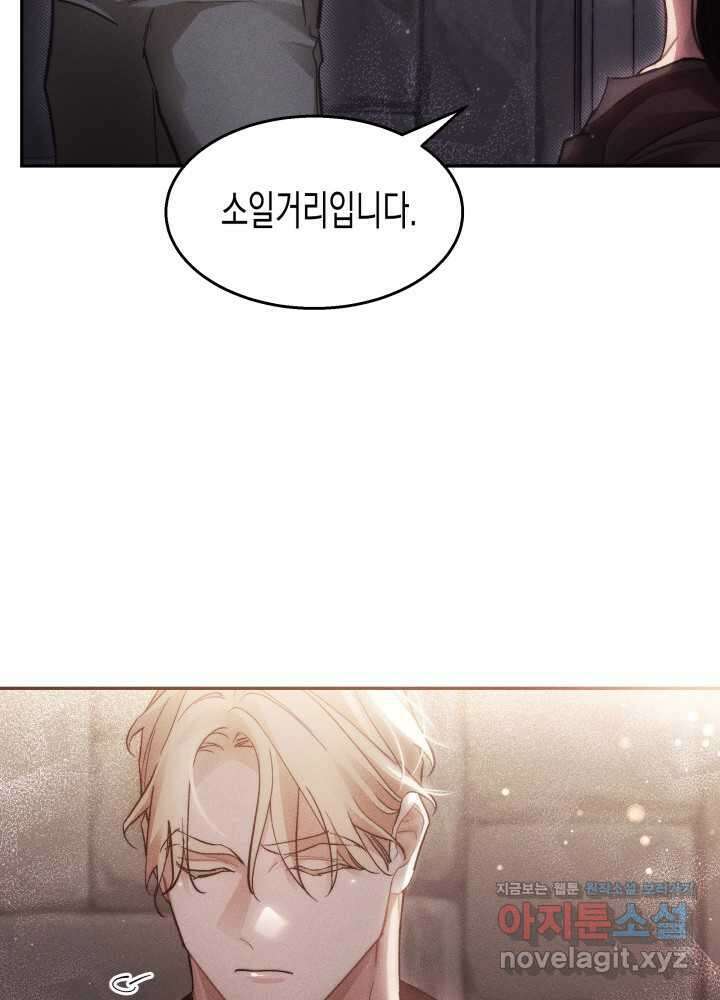 타람 타람 타람 25화 11