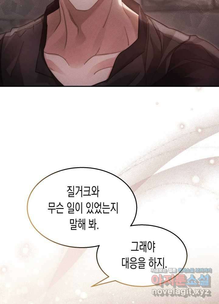 타람 타람 타람 25화 12