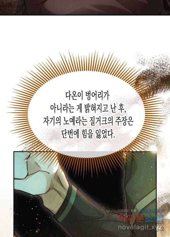 타람 타람 타람 25화 14