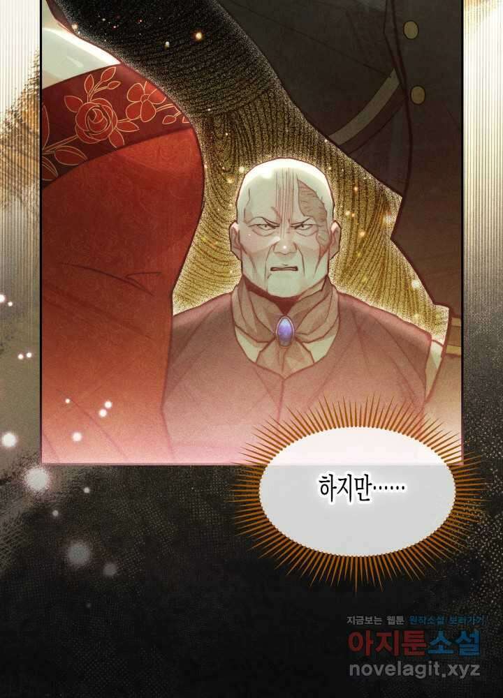 타람 타람 타람 25화 15