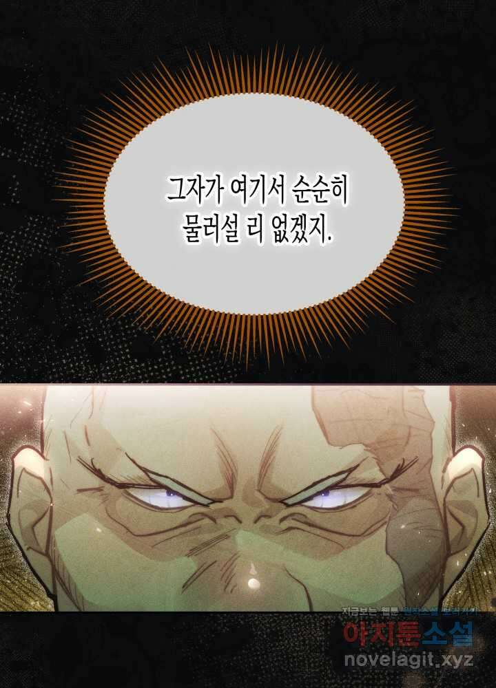 타람 타람 타람 25화 16