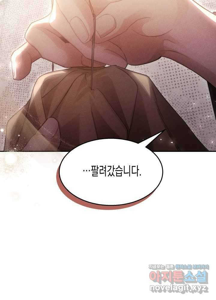타람 타람 타람 25화 18