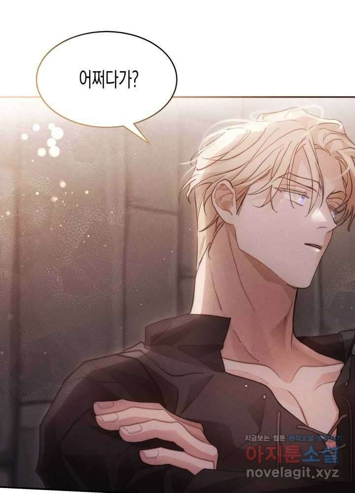 타람 타람 타람 25화 19