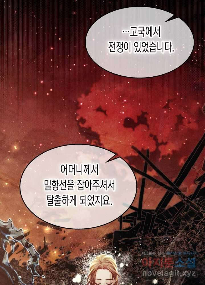 타람 타람 타람 25화 21
