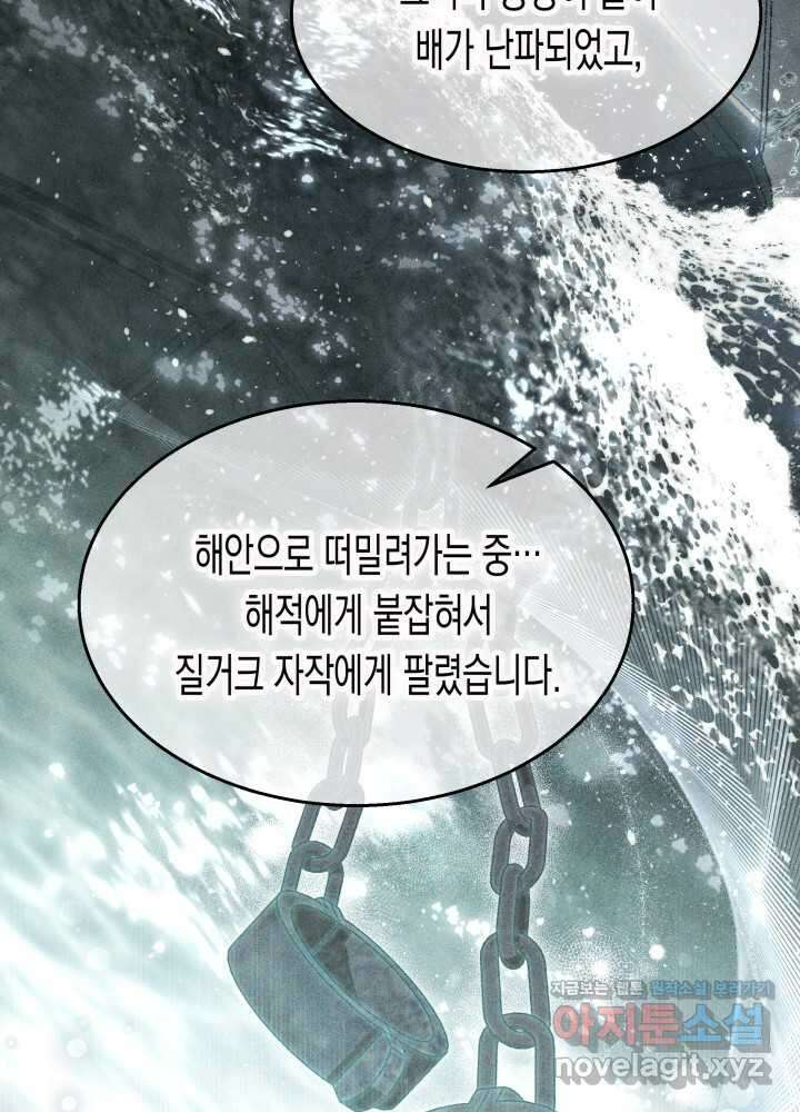 타람 타람 타람 25화 23