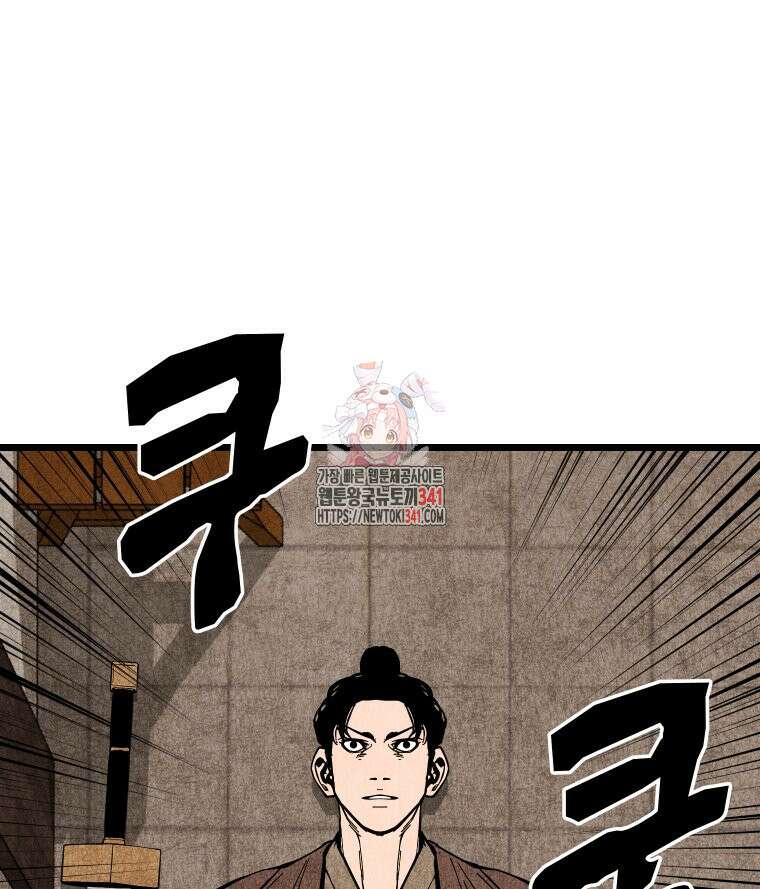 촌검무인 50화 1