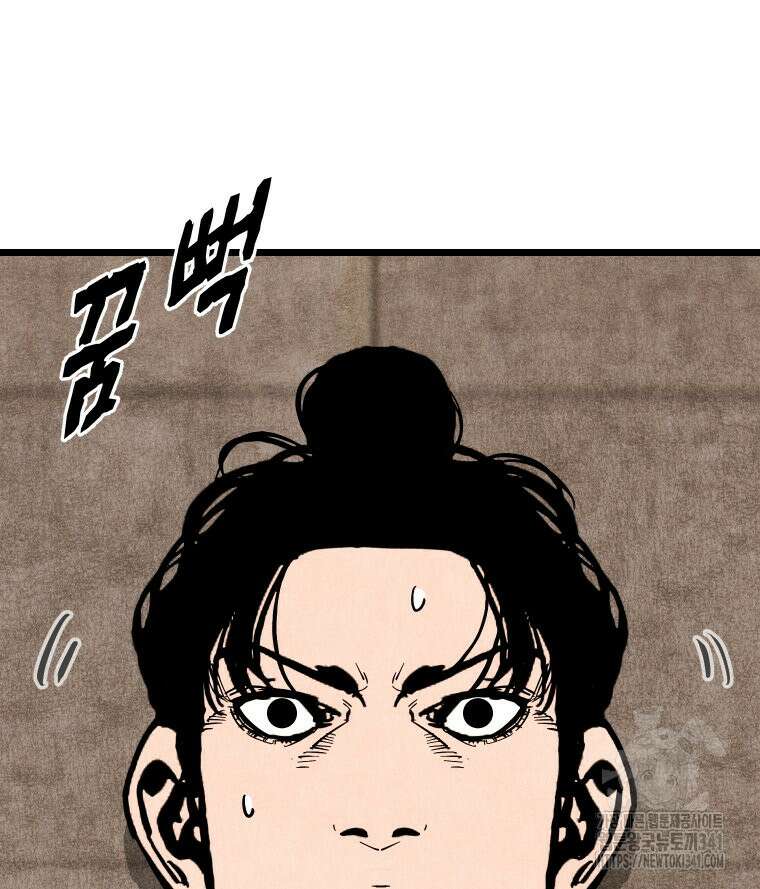 촌검무인 50화 4