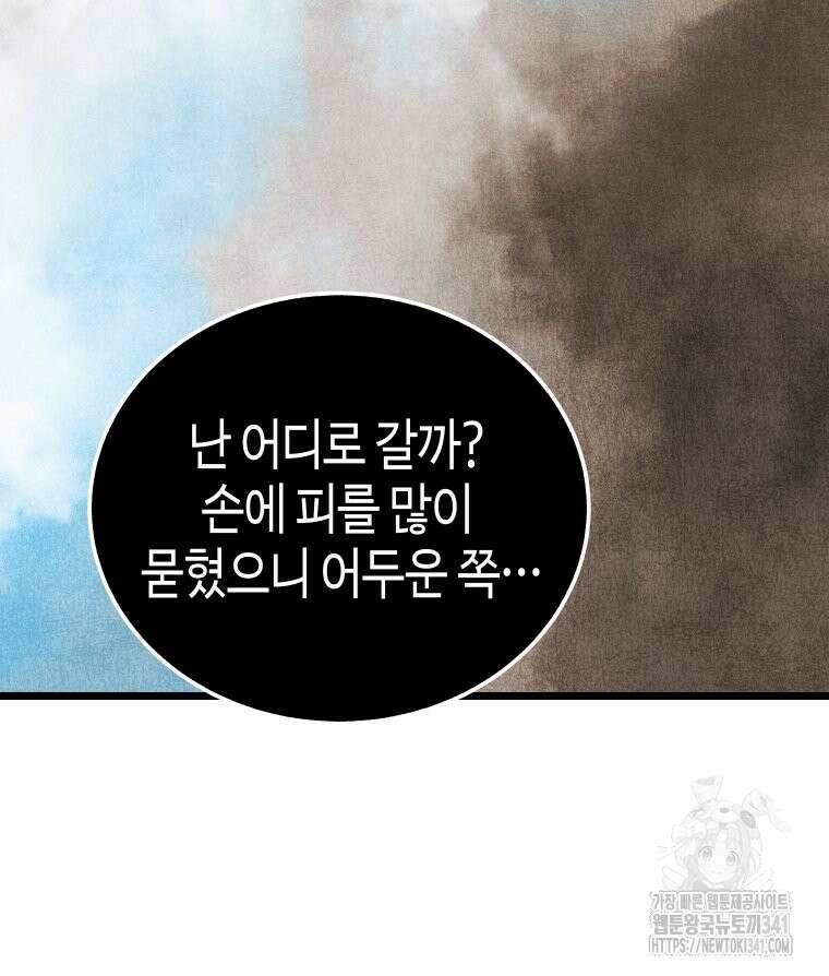 촌검무인 50화 7