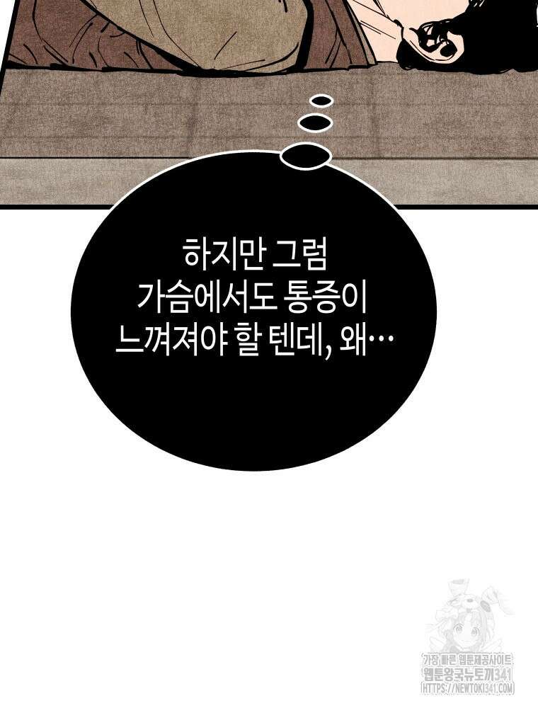 촌검무인 50화 9