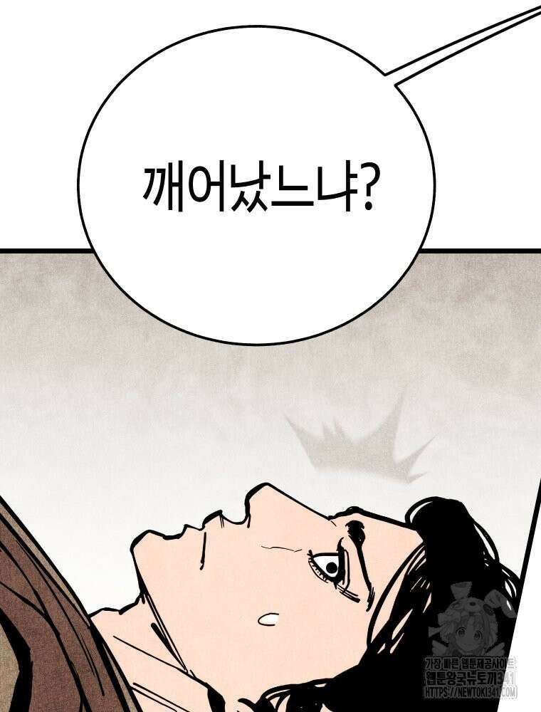 촌검무인 50화 10