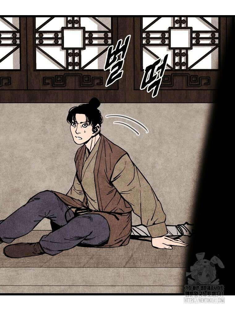 촌검무인 50화 12
