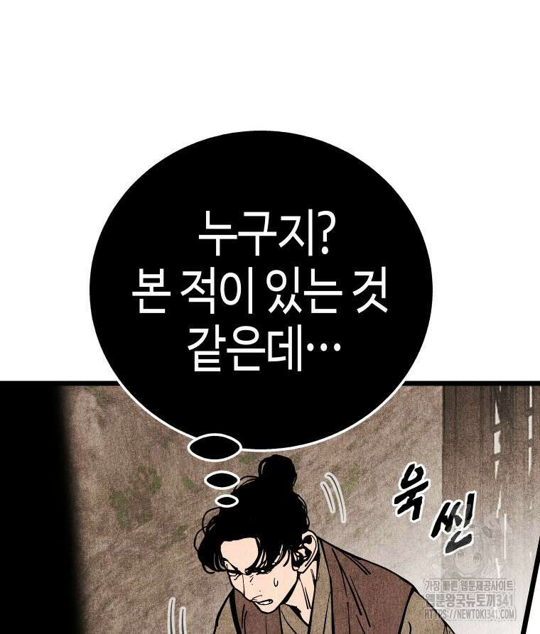 촌검무인 50화 16