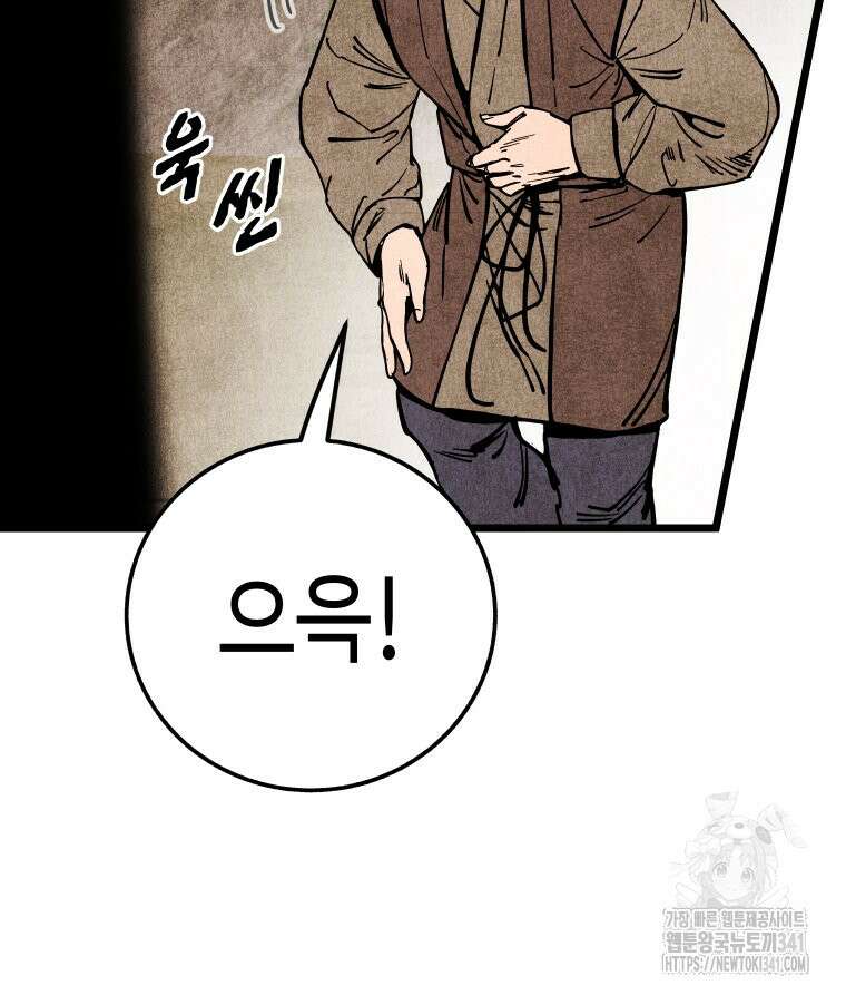 촌검무인 50화 17