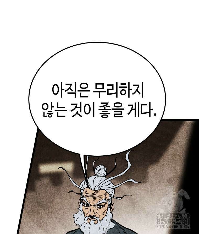 촌검무인 50화 18