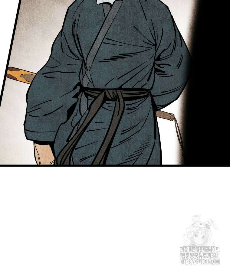 촌검무인 50화 19
