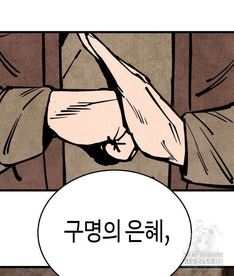 촌검무인 50화 20
