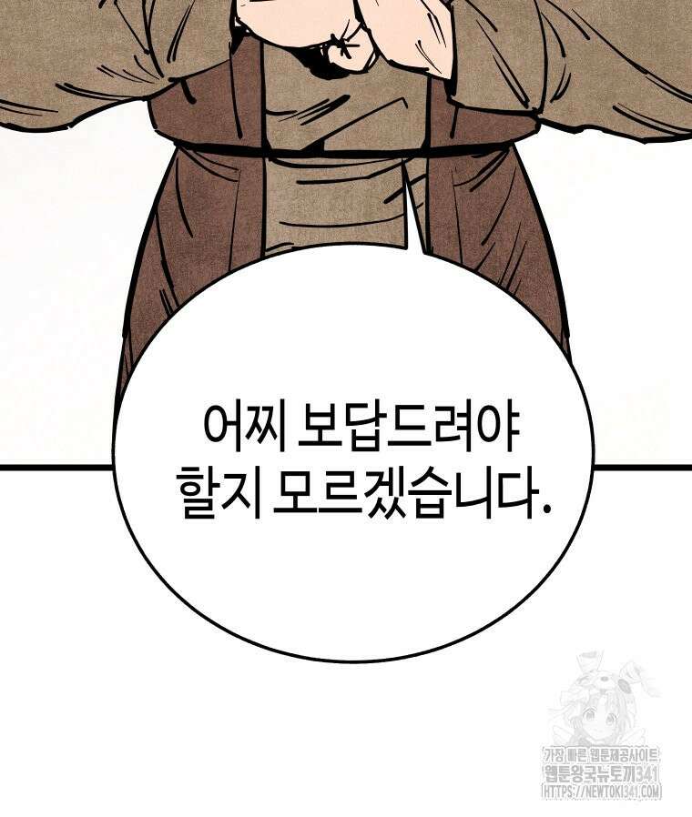 촌검무인 50화 22