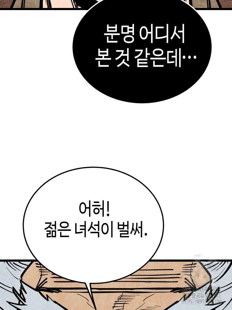 촌검무인 50화 24