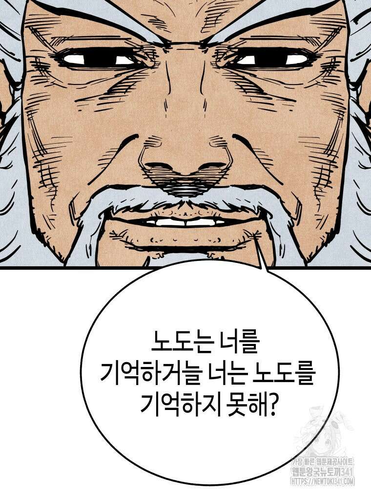 촌검무인 50화 25