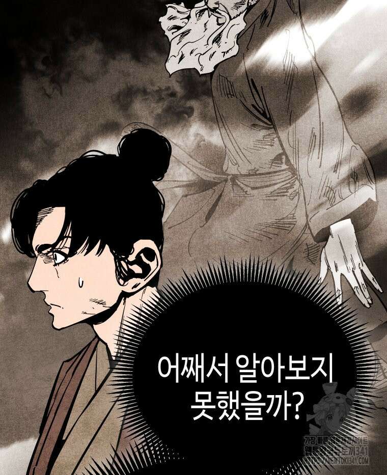 촌검무인 50화 28