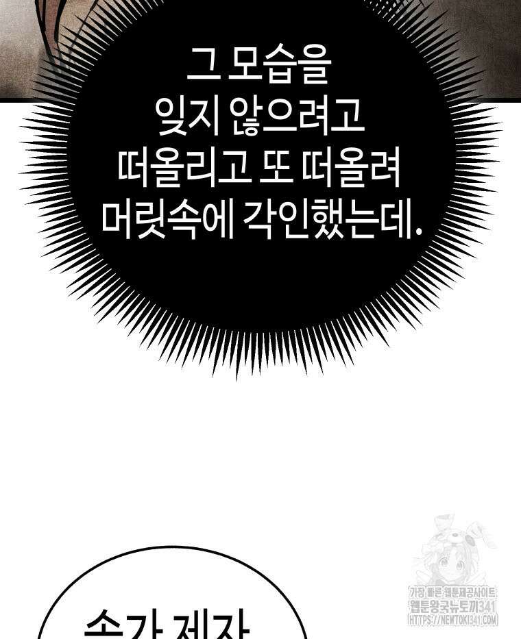 촌검무인 50화 29
