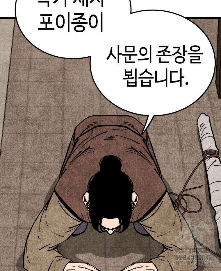촌검무인 50화 30