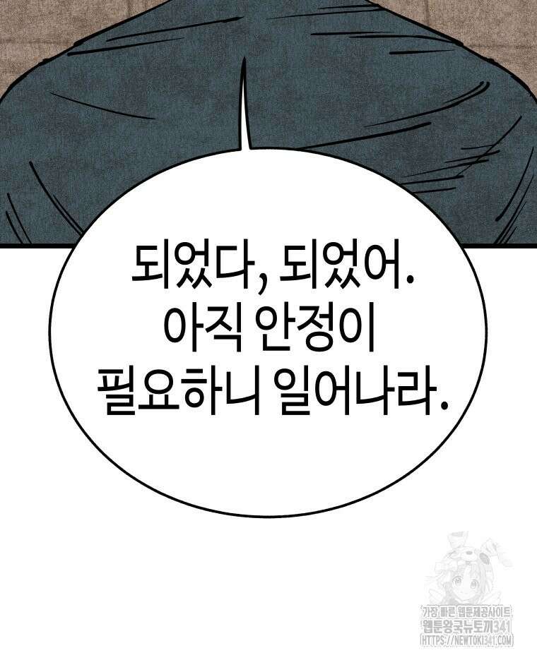 촌검무인 50화 32
