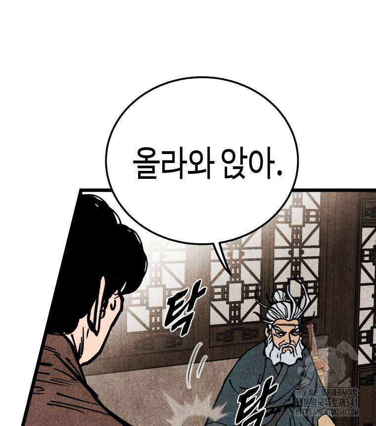 촌검무인 50화 33