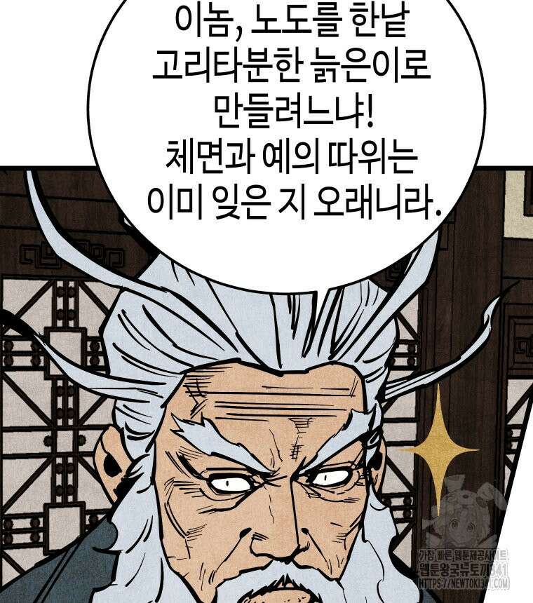 촌검무인 50화 35