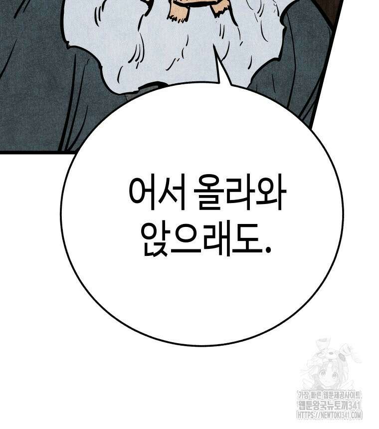 촌검무인 50화 36