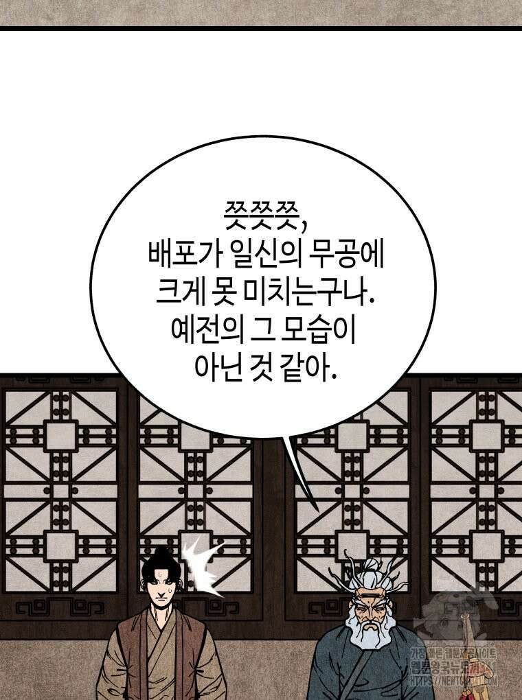 촌검무인 50화 38