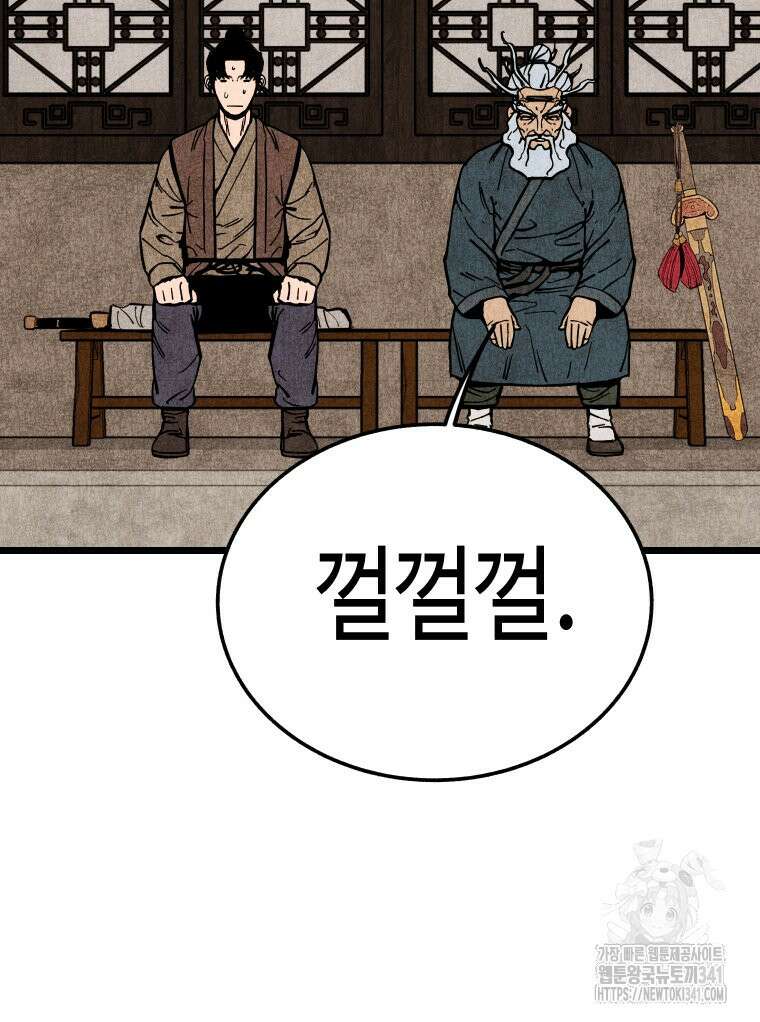 촌검무인 50화 40