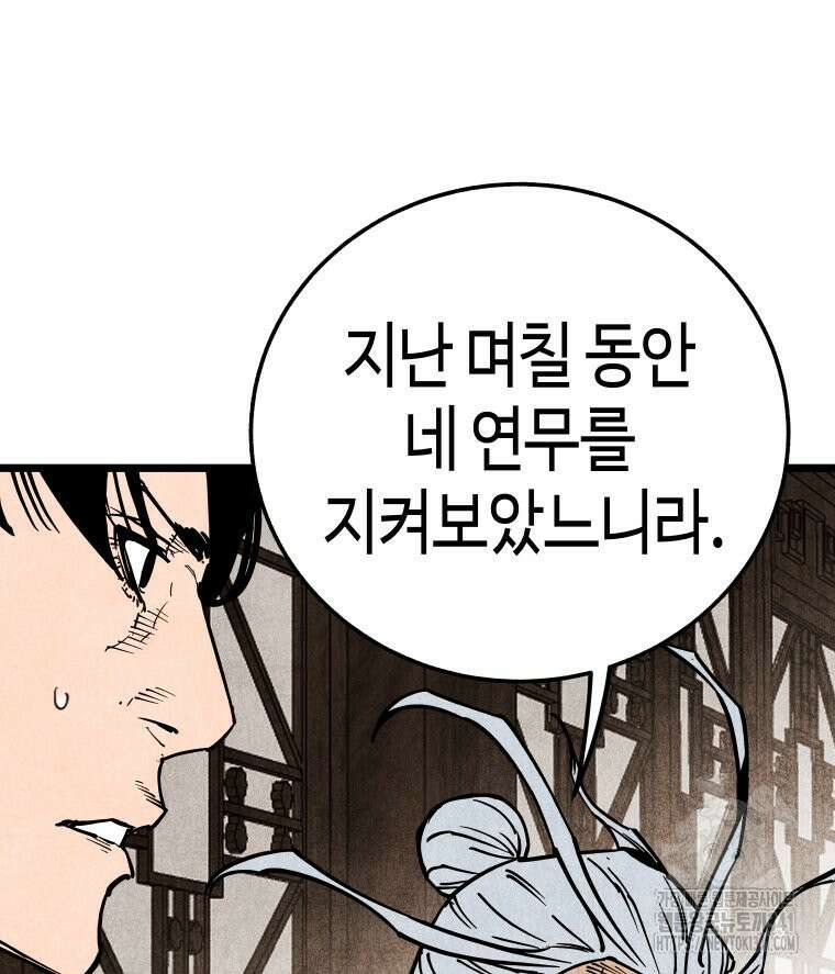 촌검무인 50화 41