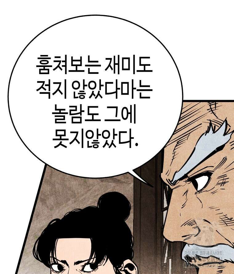 촌검무인 50화 43