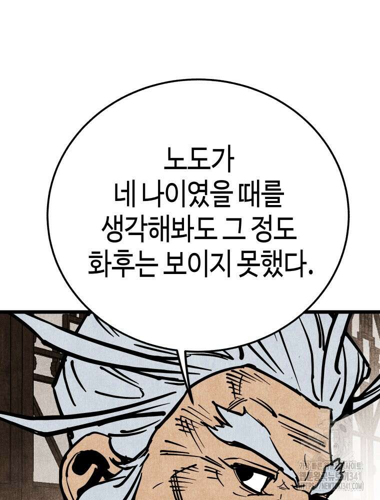 촌검무인 50화 45