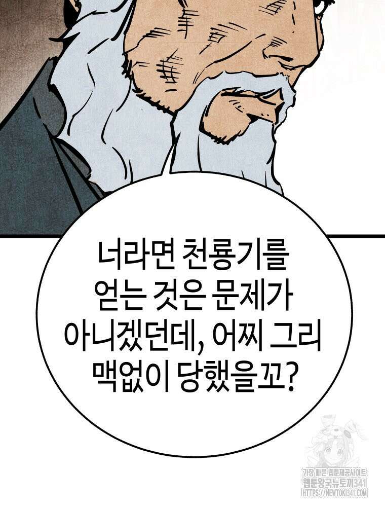 촌검무인 50화 46
