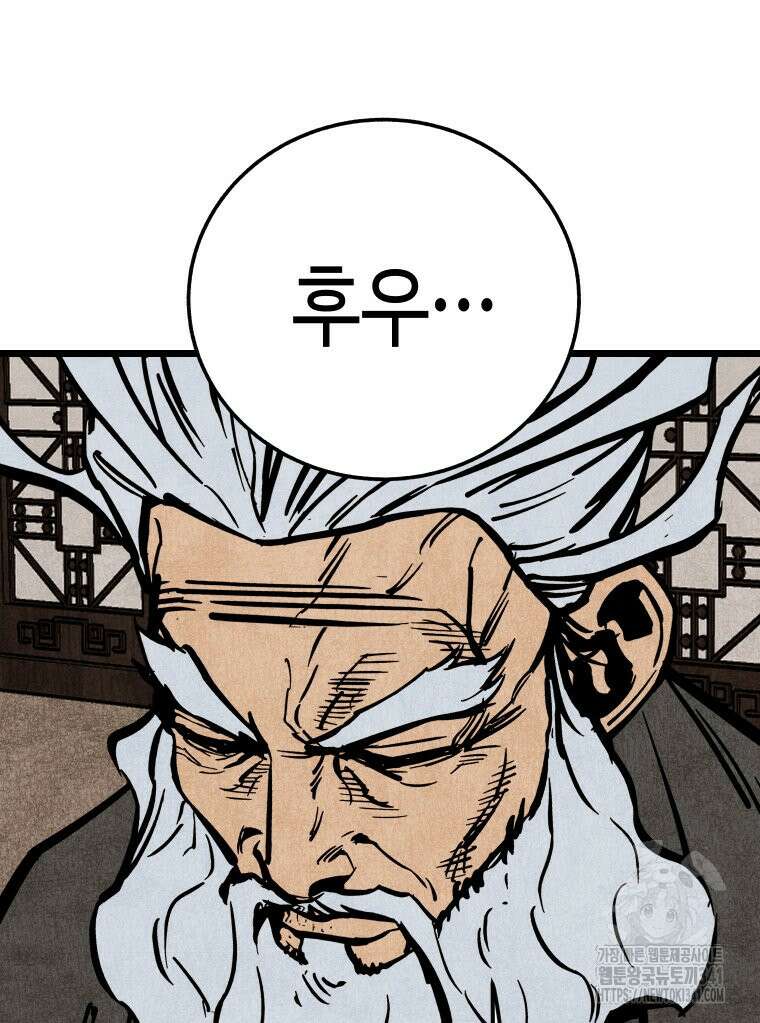 촌검무인 50화 51