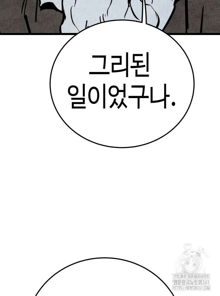 촌검무인 50화 52