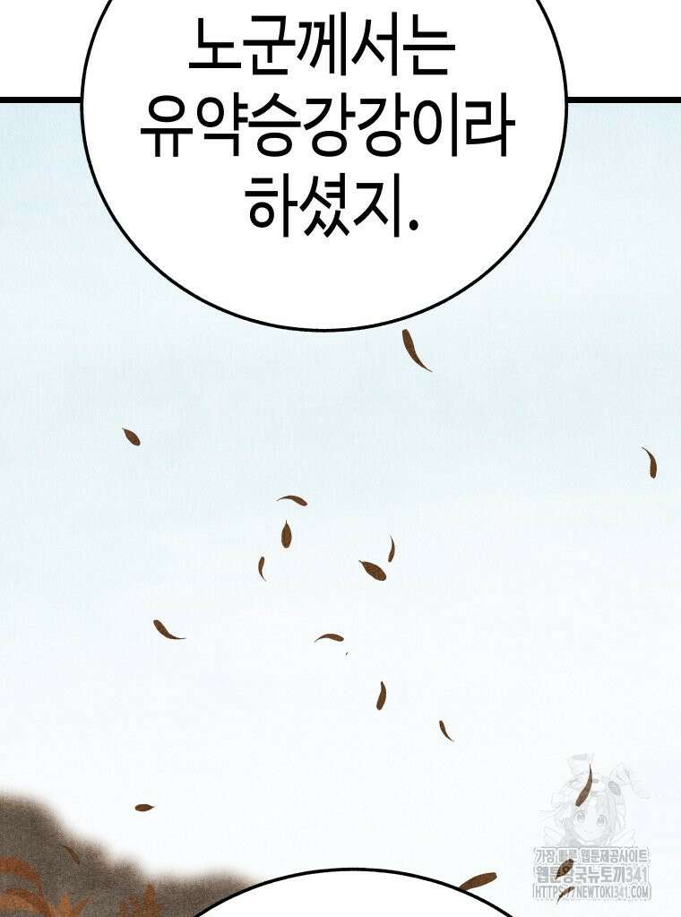 촌검무인 50화 53
