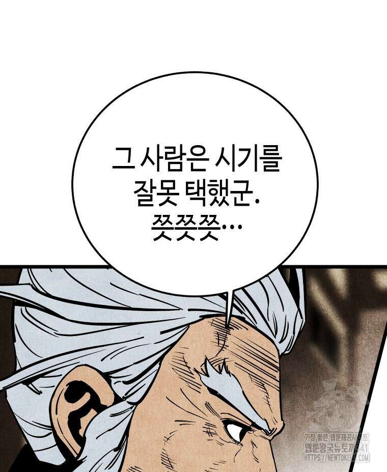 촌검무인 50화 55