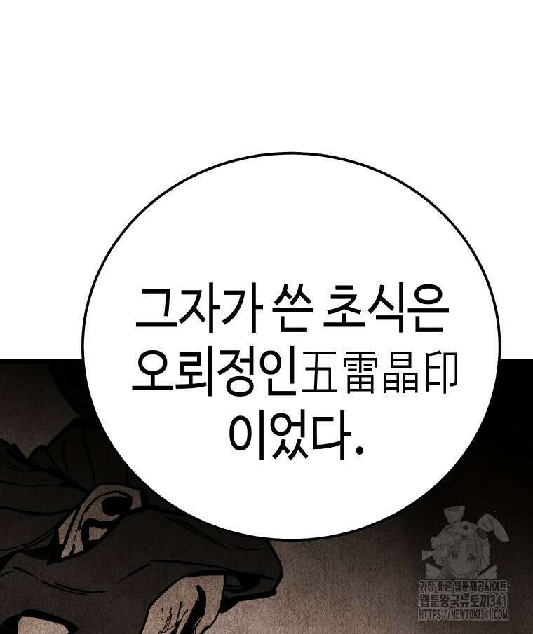 촌검무인 50화 59