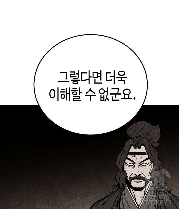 촌검무인 50화 65