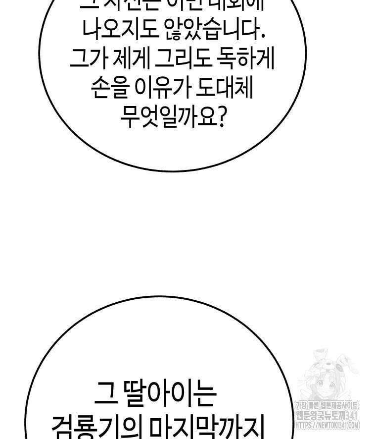 촌검무인 50화 67