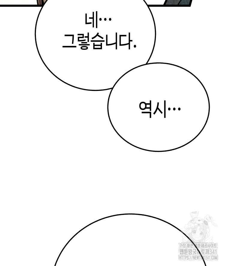 촌검무인 50화 69
