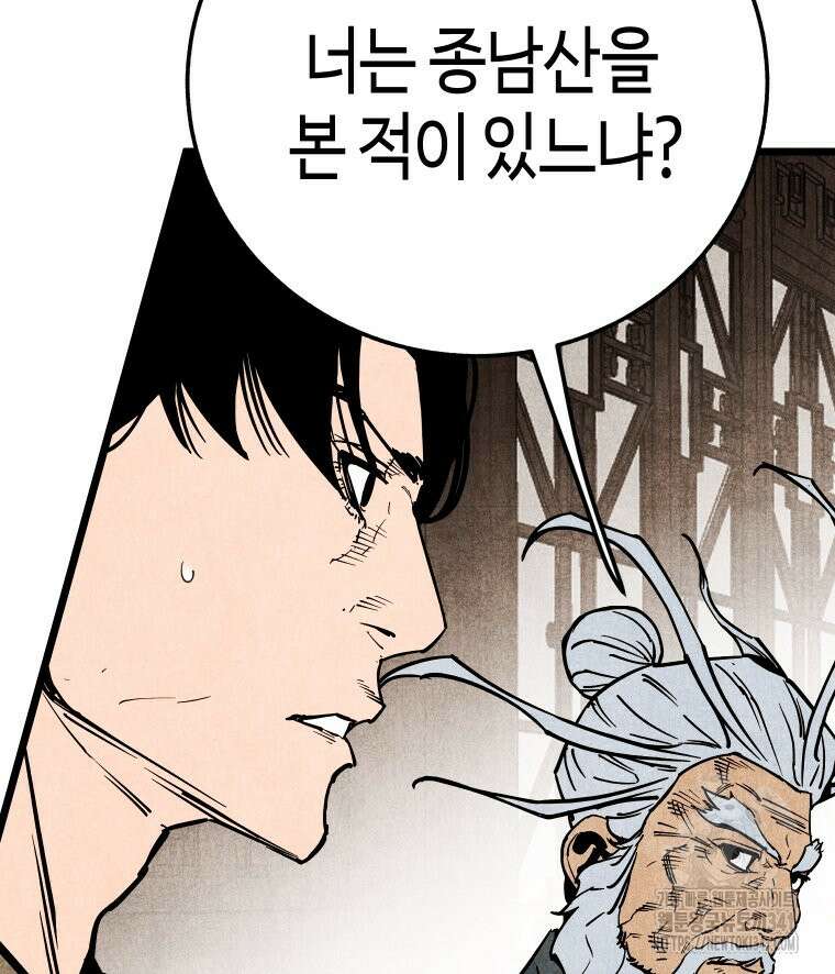 촌검무인 50화 70