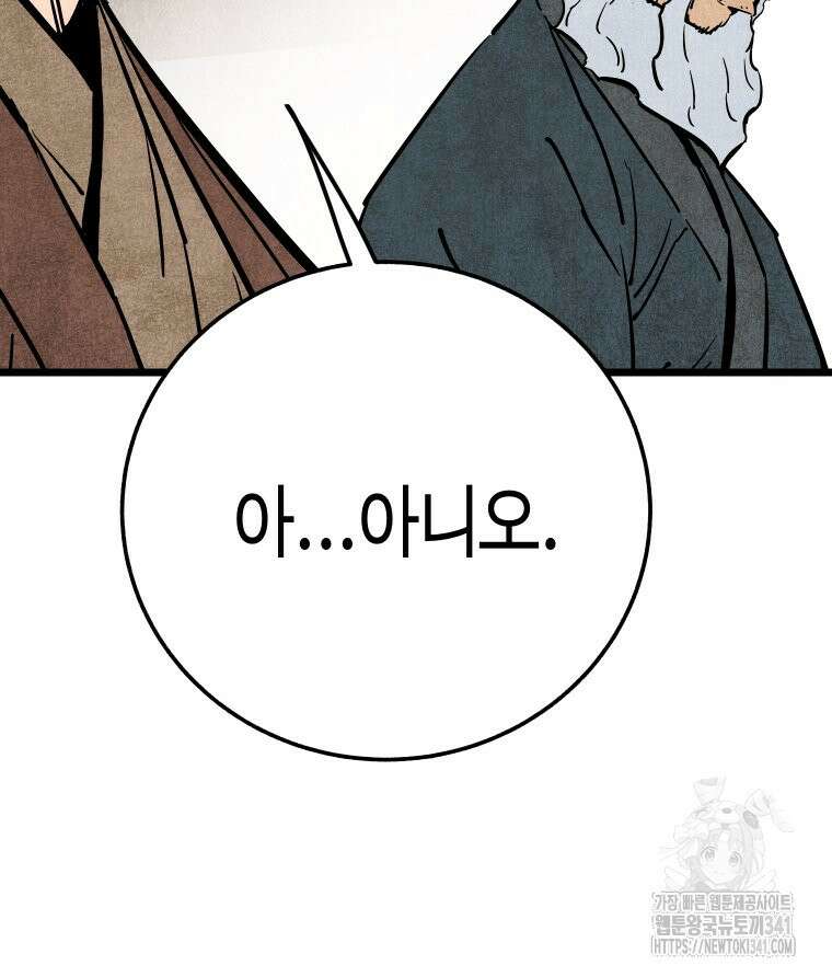 촌검무인 50화 71