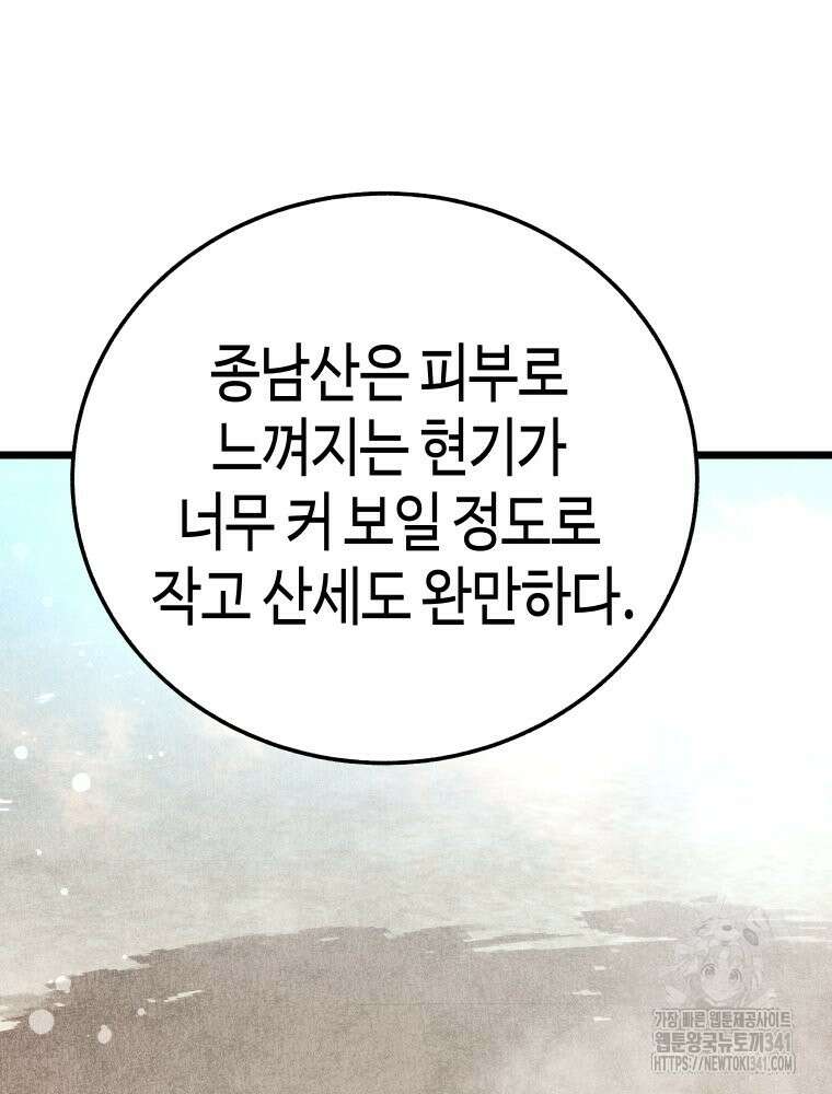 촌검무인 50화 72